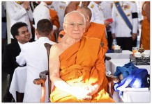 “สมเด็จพระสังฆราช..พระองค์ใหม่“…เราไม่มีแม้สักแดงเดียวนะ เราไม่สะสม “แม้แต่เหรียญอาจารย์ฝั้นสักเหรียญเรายังไม่มี “รถเราก็ไม่มี”