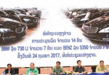 “ลาว” นำตัวอย่าง เรียกคืน“รถประจำตำแหน่ง”ผู้นำพรรค-รัฐฯ” เพื่อนำมาเปิดประมูลขาย และนำเงินที่ได้รับมาไปจัดซื้อรถธรรมดามาใช้แทน