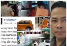 คำสั่งห้ามประชาชนนั่งท้ายกระบะรวม คลิป-ภาพ-เรื่องแบบขำๆ-ไม่ขำ..สารวัตรเอกโพสต์ออกกฎหมายต้องรับฟัง-ไม่สร้างความเดือดร้อน..ภาพนั่งกระโปรงหน้ารถ-ตัดท้ายรถกะบะ-เอาลูกไส่ลังกระดาษนั่งท้ายกะบะเจอตำรวจให้ก้มหัว..บอกพ่อจำเป็นต้องทำ-สาธิตการเล่นสาดน้ำบนรถกะบะ ฮา!หรือเศร้า!