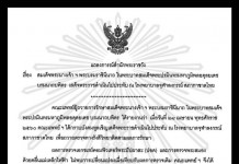 “สมเด็จพระราชินี” เสด็จ รพ.จุฬาฯ ตรวจพระอาการปอดอักเสบ