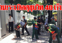 เกิดเหตุระเบิดกลางกรุงอีก-ซอยสุขุมวิท 40 หญิงบาดเจ็บ 1 ราย วันที่ 16 มิถุนายน 2560 – 13:40 น.