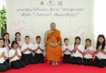 “ห้องเรียนนอกตำรา” ไม่เสียตังค์!! “ธรรมสู่เยาวชนพัฒนาปัญญา”