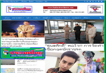 “ข่าว” หน้า1วันนี้!…