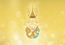 ในหลวง โปรดเกล้าฯให้ผู้แทนพระองค์ เชิญอุปกรณ์พระราชทานแก่ ร.ร.ห่างไกลชุมชน