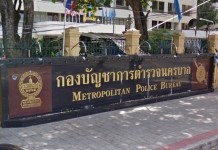 “วิทยา” ยังไม่หยุด แถมปูดต่อ..แต่งตั้งตำรวจ”นครบาล” จ่ายสูงกว่าภาค 8สองเท่า ระบุ”ผบ.ตร.”รู้ดี