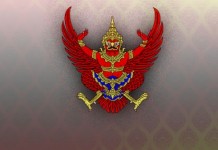 โปรดเกล้าฯแต่งตั้งคณะกรรมการทรัพย์สินส่วนพระมหากษัตริย์