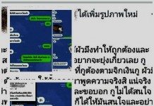 ข่าว..สท้อน!!สังคมฟอนเฟะ ยุค?..”ไทย”เข้าสู่โลกโซเซี่ยล..นำเสนอเพื่อใช้วิจารณญาณในการเสพย์ข่าว…”เมียหลวง”แฉ!!..เดือด “อดีตเมียร็อกเกอร์” แอบจุ้มจะผัว แถมฉอเลาะ!!”ท้อง?”