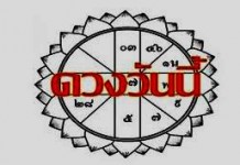 #ตรวจผลการออกรางวัลสลากกินแบ่งรัฐบาล ตรวจหวย งวดวันที่ 1 สิงหาคม 2562# #หนังสือพิมพ์รายวัน”ข่าวประเทศไทย” #ข่าวทั่วไทย-ไกลทั่วโลก# ดวงวันนี้ข่าวประเทศไทย