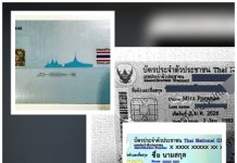 ผงะ! ค่ายมือถือดังของไทย “สำเนาบัตรประชาชน” หลุดทลัก..กว่า 4.6 หมื่นราย “กสทช.”เต้นเรียก ‘TRUE’ แจงปม ขู่!!!..โทษถึงขั้นเพิกถอนใบอนุญาต!!