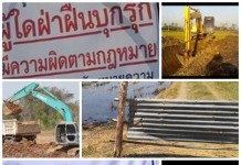 น้ำตา”ชาวนา” ไหลหลั่งพื้นนา “กลุ่มอิทธิพล”กร้าว กั้นรั้ว ปิดป้ายห้ามเข้า เข้าติดคุก ใช้รถแบ็คโฮ ขุดดินทำลาย นาที่ลงทุน ไถ หว่าน พังพินาศ แถมปิดน้ำ ชนิดปิดทุกทางไมให้ทำนา เพื่อ ทำบ่อดิน-บ่อทราย ทำลายทรัพยากรธรรมชาติยับเยิน ร้องหน่วยงานรัฐฯช่วยเมินเฉย ไร้ผล ครวญ…!!รังแกชาวนา อีกไม่ช้าต้องซื้อข้าวต่างชาติกินทั้งชาติ