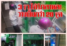 “3 จว.ใต้” ระอุ!!..โกลาหล! เหตุ!!..ลอบวางบึ้มธนาคารแล้วกว่า 20 จุด วงจรปิดเห็นจะๆ (คลิป)