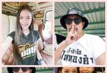 ดู-ฟัง-อ่าน ปัญหา?..เพลงฮอต “ผู้สาวขาเลาะ”ผู้แต่งเพลง ประกาศทางใครทางมัน /ประจักษ์ชัย ไหทองคำ” ถามใครกันแน่ทำ “ลำไย” ดัง? …”เว้าบ่ได้”