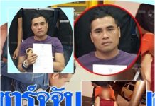 ด่วน!!.บุกจับกลางกรุง “หนุ่มหื่น” ลวงสาวมอมยา