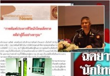 “ราชทัณฑ์”…ฉีดยาพิษ “ประหาร”นักโทษรายแรกในรอบ 9 ปี