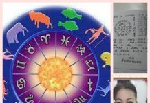 “ดวงเด่น-ดูดวง” กับ โหราพยากรณ์ “อาจารย์เทวรัตน์ ณ อยุธยา “ และตรวจดวงชตารายสัปดาห์คำพยากรณ์รายสัปดาห์ ตั้งแต่วันที่ 19 ถึง 25 สิงหาคม 2561