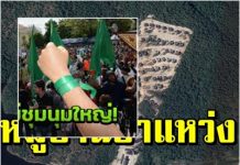 “ชาวเชียงใหม่- ผู้รักผืนป่า”เฮ!! ลั่น “ศาล”ยอมฟัง..ย้ายแล้ว “บ้านพักศาลเชิงดอยสุเทพ (บ้านป่าแหว่ง)” ไป”เชียงราย” ศาลยอมย้าย