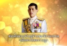 “ร.10″ ทรงมีพระราชสาส์น ถึง”ประธานาธิบดี ฟิลิปปินส์ -ปากีสถาน” ร.10