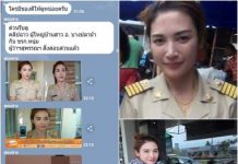 อดีตผู้ใหญ่บ้านสวยที่สุดในประเทศ “แม่หลวงกุ้ง” เครียด!!!….เตรียมแจ้งตำรวจ มีมือดีปล่อย…คลิปโป๊! “แม่หลวงกุ้ง”