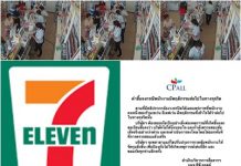 เตือนลูกค้า “เซเว่นส์” เปิดคลิป!!!เผย…กลโกง “พนักงาน” พนักงานเซเว่นส์โกง