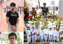 บวงสรวง “บ้านนางรำ” “ผีนางรำ” อาฆาตข้ามภพ “ยุ้ย จีรนันท์” รับบท“ยูแม็ก” ผู้สร้างรุ่นใหม่ บรรจงสร้างสรรค์ผลงาน บวงสรวง “บ้านนางรำ”