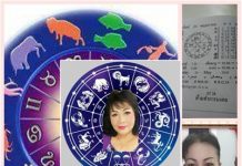 ตรวจดวงชตาราศี โดย “อาจารย์ เทวีรัตน์ ณ อยุธยา” พยากรณ์ประจำสัปดาห์….ตั้งแต่ วันที่ 18 พย. 2561 ถึง 24 พย. 2561 พยากรณ์ประจำสัปดาห์