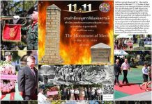 “D-Day 11-11-11″…..”งานรำลึกอนุสาวรีย์แห่งความดี” จ.อุบลราชธานี หนังสือพิมพ์รายวัน"ข่าวประเทศไทย"