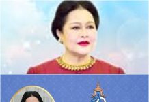แถลงการณ์สำนักพระราชวัง “พระราชินีในรัชกาลที่ 9” เสด็จฯ ไปประทับ ณ รพ.จุฬาลงกรณ์ (ข่าว…หนังสือพิมพ์รายวัน”ข่าวประเทศไทย) แถลงการณ์พระราชวัง