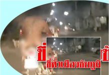 #หนังสือพิมพ์รายวัน”ข่าวประเทศไทย”# #ตลึง!!!!!….#หนุ่มซิ่งจยย.# แก้ผ้าเปลือยล่อนจ้อน วนรอบ#”เมืองชัยภูมิ”# (#ดูคลิป#) #หนุ่มใหญ่แก้ผ้าขับรถจักรยานยนต์#