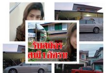 ยุคดิจิตอล เปิดรับสมัคร สามี ทางออนไลน์