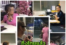 (หนังสือพิมพ์รายวัน”ข่าวประเทศไทย) ระทึก!!!…สาวสองหนีสุดชีวิตซ่องนรกเกาหลี ชนิดตัวเปล่า แม้รองเท้ายังไม่ทันได้ไส่ น้องเต้เน่ หรือนายชิรวัชร์ ระย้าสาวประเภทสอง ถูกหลอกไปขายที่เกาหลี