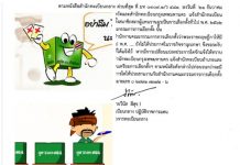 (#ข่าวการเมือง##นสพ.รายวัน”ข่าวประเทศไทย”# #ในที่สุดก็……เลื่อนเลือกตั้ง# กกต.แจ้งเลื่อนเลือกตั้ง