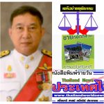 กรมบังคับคดี