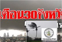 #สิ้นสุดฤดูหนาว!# “กรมอุตุฯ# เตือน 30 จังหวัดทั่วไทย ฝนกระหน่ำ-ลมกระโชกแรง กรุงเทพฯก็โดน กรมอุตุฯเตือนพายุร้อน