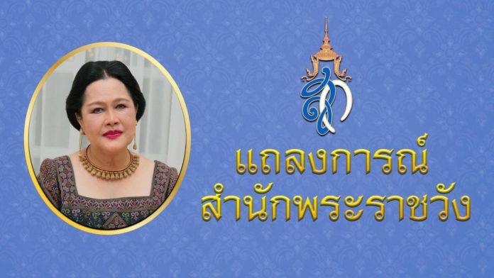 ศัพท์ บัญญัติ ภาษา ไทย voathai