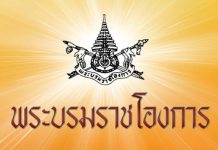 “พระบรมราชโองการ” ไล่ออก-ถอดยศ ‘2 พันโท’ ประพฤติชั่วร้ายแรง ทำผิดราชสวัสดิ์เชิงชู้สาว #หนังสือพิมพ์รายวัน”ข่าวประเทศไทย” #ข่าวทั่วไทย-ไกลทั่วโลก# พระบรมราชโองการ