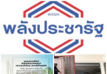 #พปชร.เครียดหนัก! ยังตั้งรัฐบาลไม่ลงตัว ไล่นักข่าวพ้นพรรค (คลิป) #เปิดขั้นตอนเลือก ‘ประธานสภาผู้แทนราษฎร #’พรรคประชาธิปัตย์ งัดท่าไม้ตายสุดท้าย!# #หนังสือพิมพ์รายวัน”ข่าวประเทศไทย” #ข่าวทั่วไทย-ไกลทั่วโลก# ตั้งรัฐบาลไม่ลงตัว