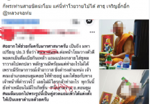 #สท้านโลกโซเซียล”เฟชบุ็ก!!! แชร์เรื่อง-ภาพ..# #” พระมหาระดับเลขาฯ”วัดดังนั่งซดเบียร์ในกุฎิพร้อมกับแกล้มเพียบ# #หนังสือพิมพ์รายวัน”ข่าวประเทศไทย” #ข่าวทั่วไทย-ไกลทั่วโลก# พระสงฆ์ฉันท์เบียร์