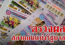 #ตรวจผลการออกรางวัลสลากกินแบ่งรัฐบาล ตรวจหวย งวดวันที่ 15 กรกฎาคม 2562# #หนังสือพิมพ์รายวัน”ข่าวประเทศไทย” #ข่าวทั่วไทย-ไกลทั่วโลก# ตรวจผลสลากกินแบ่งรัฐงวดวันที่ 15 กค. 62บาล