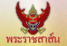 “ร.10″มีพระราชสาส์นแสดงความเสียพระราชหฤทัย ประธานาธิบดีแห่งสาธารณรัฐตูนิเซียถึงแก่อสัญกรรม #หนังสือพิมพ์รายวัน”ข่าวประเทศไทย” #ข่าวทั่วไทย-ไกลทั่วโลก# พระราชสาส์น