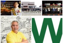 “อพท.”มอบประกาศนียบัตรการส่งเสริมการบริหารจัดการการท่องเที่ยวให้เป็นไปตามมาตรฐาน และแลกเปลี่ยนเรียนรู้ตามมาตรฐานการจัดการการท่องเที่ยวอย่างยั่งยืน 11 หน่วยงานที่ผ่านมาตรฐานการท่องเที่ยว STMS #หนังสือพิมพ์รายวัน”ข่าวประเทศไทย”#ข่าวทั่วไทย-ไกลทั่วโลก# "อพท."มอบประกาศนียบัตร