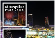 “คนไทย”ได้เฮลั่นประเทศ! “คณะรัฐมนตรีฯ” ประกาศวันหยุดปีใหม่เพิ่มอีกรวม ยาวกว่า 5 วัน #หนังสือพิมพ์รายวัน”ข่าวประเทศไทย” #ข่าวทั่วไทย-ไกลทั่วโลก#