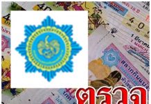 #ตรวจผลการออกรางวัลสลากกินแบ่งรัฐบาล ตรวจหวย งวดวันที่ 16 ธันวาคม 2562# #หนังสือพิมพ์รายวัน”ข่าวประเทศไทย” #ข่าวทั่วไทย-ไกลทั่วโลก# ครวจสลากกินแบ่งรัฐบาล