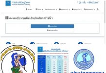 "การประปาฯ"คืนเงินประกัน