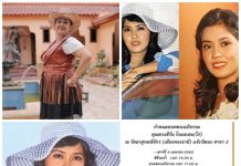 อาลัย!!!… “ดวงชีวัน โกมลเสน” อดีตดาราสาวเซ็กซี่ สตาร์ ฉายา”สะโพกดินระเบิด” เสียชีวิตแล้วหลังป่วยด้วยโรคเรื้อรัง (คลิปข่าว) อาลัย ดวงชีวัน โกมลเสน