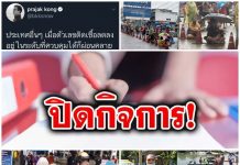 #เปรียบเทียบ คำสั่งรัฐฯ-พรก.ฉุกเฉิน-เคอร์ฟิวส์ กับ ชีวิตจริง”คนไทย”ในสถานการณ์”โควิด-19″# #งานวิจัยคน”ฆ่าตัวตาย-เท่าคนตายโควิด” # #ปิดกิจการ# #ต้านเดือด! “พรก.ฉุกเฉิน-เคอร์ฟิวส์” วิจารณ์กระหึ่ม ซ่อนนัยยะบางสิ่ง # # สท้อนชีวิตจริงอุ้มลูกน้อยตากฝนรอรอรับของแจกยังชีพ ##สาวใหญ่กินยาฆ่าตัวตาย หน้ากระทรวงการคลัง ปิดกิจการ# #นาทีระทึก ‘บิณฑ์’ พยายามเกลี้ยกล่อม”หนุ่มเครียด” คิดสั้นหวังจบชีวิต (ชมคลิป)# #เปรียบเทียบ คำสั่งรัฐฯ-พรก.ฉุกเฉิน-เคอร์ฟิวส์ กับ ชีวิตจริง"คนไทย"ในสถานการณ์"โควิด-19"#