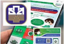 แนะ!!!เทคนิคง่ายๆลงทะเบียน..กู้เงินฉุกเฉิน”ธ.ก.ส.” แม้!!..ไม่เป็นลูกค้าก็กู้ได้ เท็คนิค กู้เงินฉุกเฉิน"ธกส."