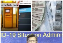 สถานการณ์วิกฤติ “โควิท-19” กลับมาพุ่ง…..เริ่มโอน เงินเยียวยา5,000บาท…. มาตรการใช้ไฟฟ้าฟรี สู้ โรค โควิท-19