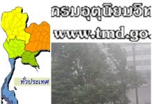 เตือน!!!..”พายุฤดูร้อน” ถล่ม- กระหน่ำ 4 ภาคตอนบน “34 จว”…ระวัง “ลม-ฝน-ฟ้า-ลูกเห็บ” "พายุฤดูร้อน" ถล่ม- กระหน่ำ 4 ภาค