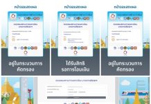 เช็กให้ชัดๆ 3 สถานะการลงทะเบียน “เราไม่ทิ้งกัน” ขึ้นแบบไหนมีสิทธิ์ได้เงิน 5,000 ลงทะเบียน เราไม่ทิ้งกัน