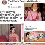 สุดรันทด“เนตรดาว นภาพรรณ” # #ดารา-ดาวยั่วสาวร้อนแรงดัง#